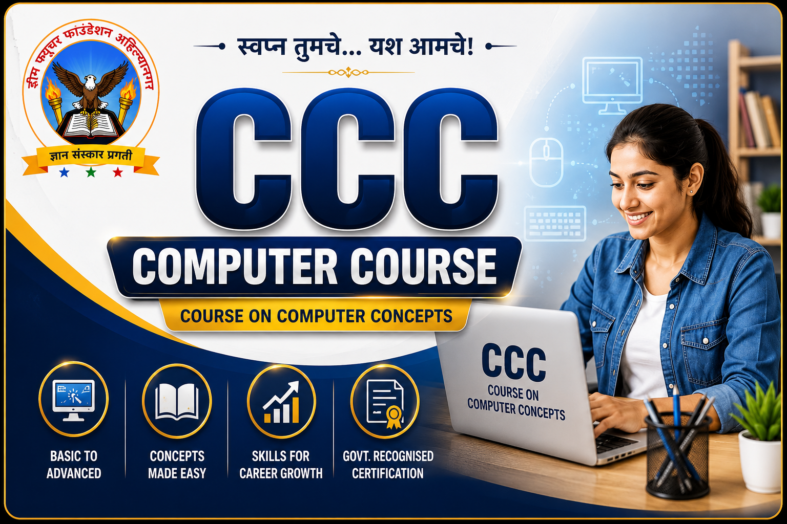CCC