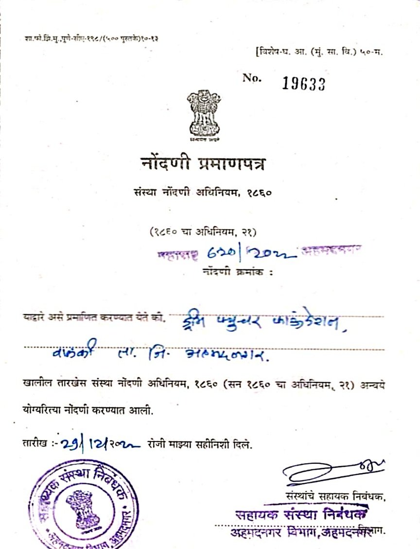 Registration Certificate 1